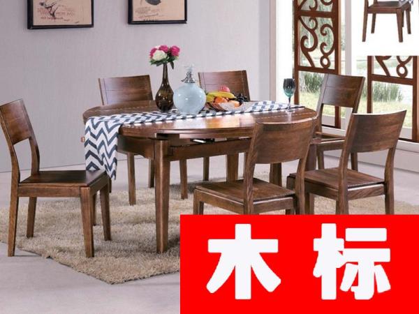 實(shí)木中式實(shí)木中式餐廳餐桌椅q005